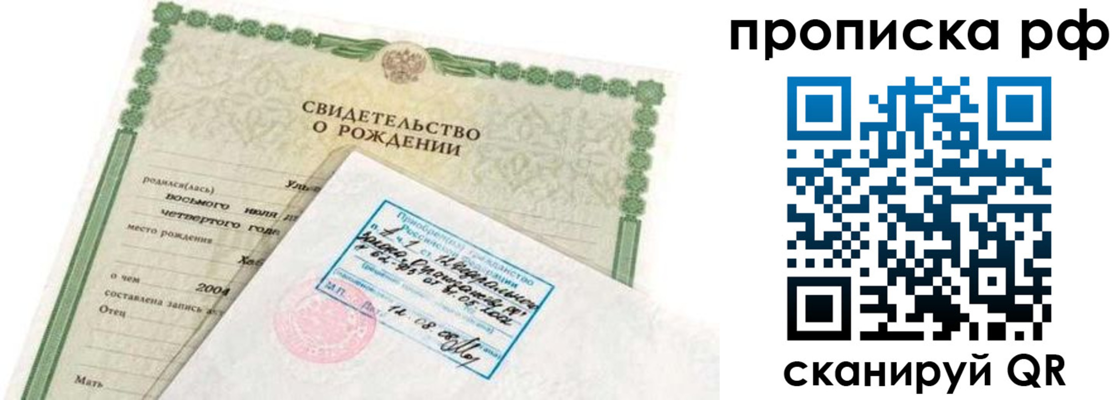 временная регистрация в Вятских Полянах